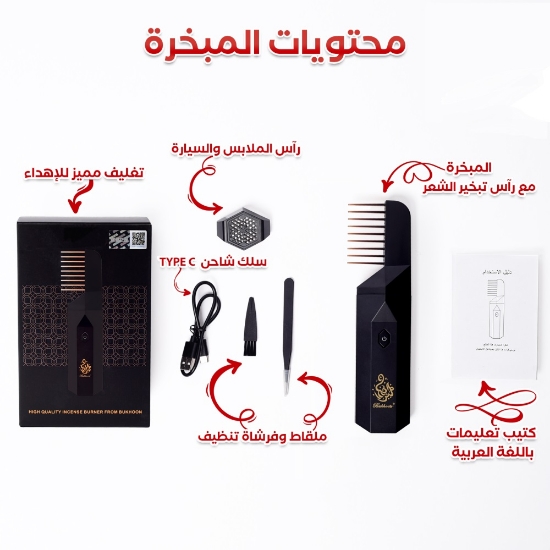 صورة مبخرة شعر إلكترونية BUK HOON