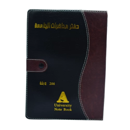 صورة مذكرة جامعية أبو قلس 200 ورقة كبير 615