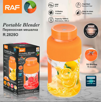 صورة عصارة لاسلكية محمولة  RAF موديل R.2825O