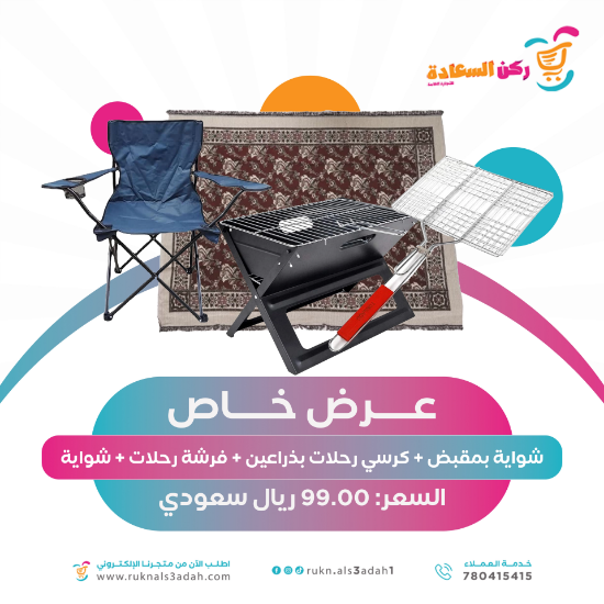 صورة عرض خاص
