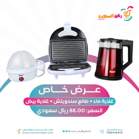 صورة عرض خاص