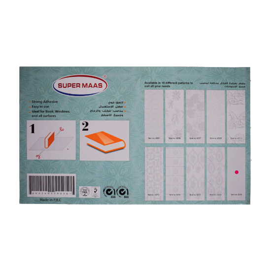 صورة غلافات كتب شفاف سوبر ماس 6005