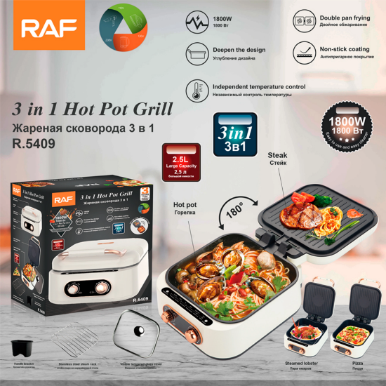 صورة شواية كهربائية وعاء متعدد الأغراض R.5409 2.5L