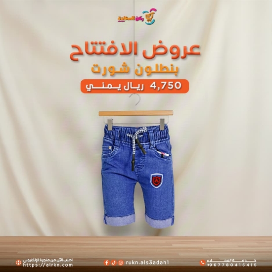 صورة بنطلون شورت 2-12