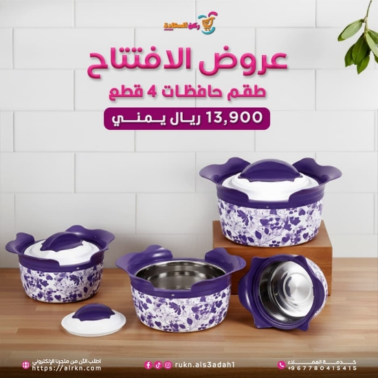 صورة طقم حافظات 4 قطع