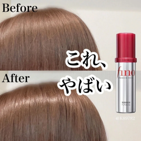 زيت الشعر Shiseido Fino Premium Touch لمعان ونعومة