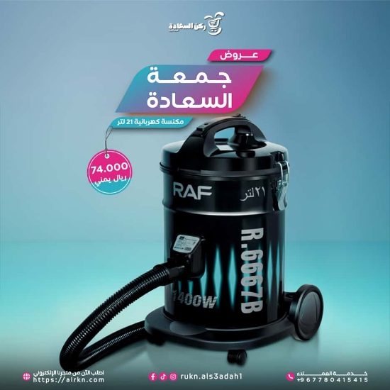 صورة عروض جمعة السعادة