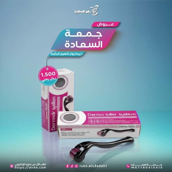 صورة عروض جمعة السعادة