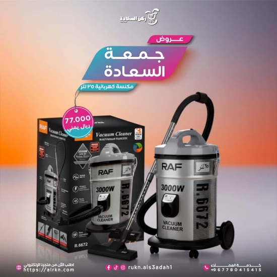 صورة عروض جمعة السعادة