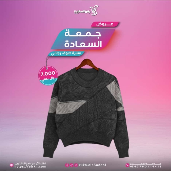 صورة عروض جمعة السعادة