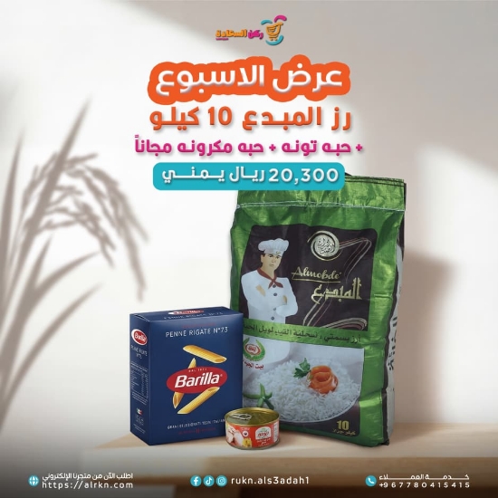 صورة عرض الاسبوع