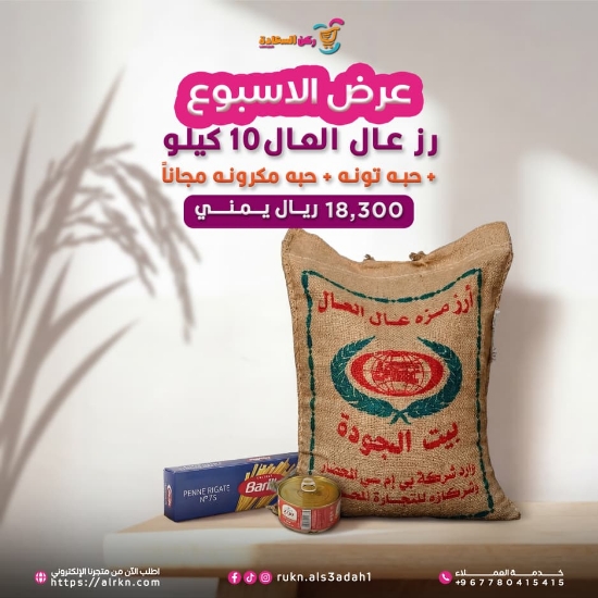 صورة عرض الاسبوع