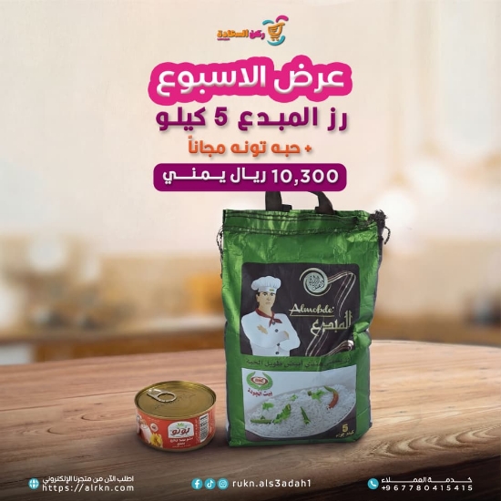 صورة عرض الاسبوع