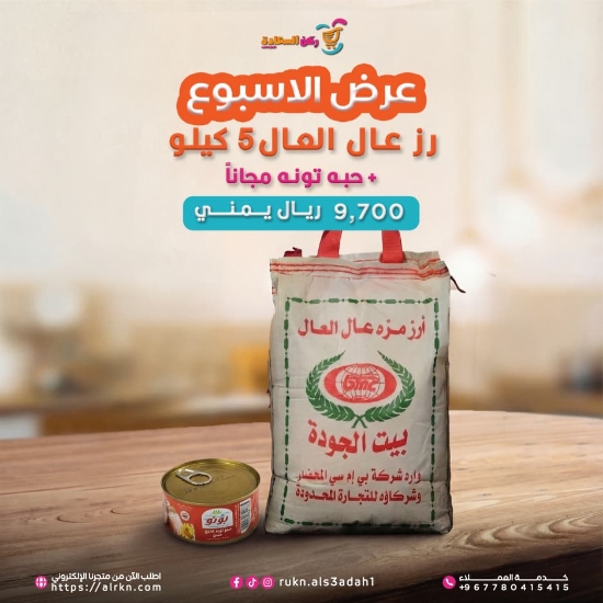 صورة عرض الاسبوع