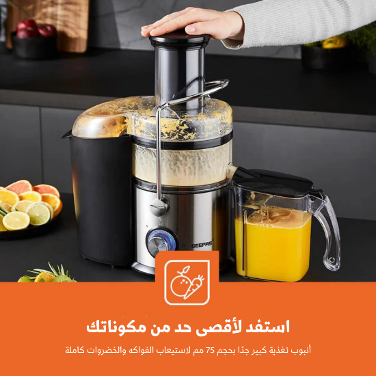 صورة عصارة فواكة جيباس 2.2 لتر موديل GJE46011