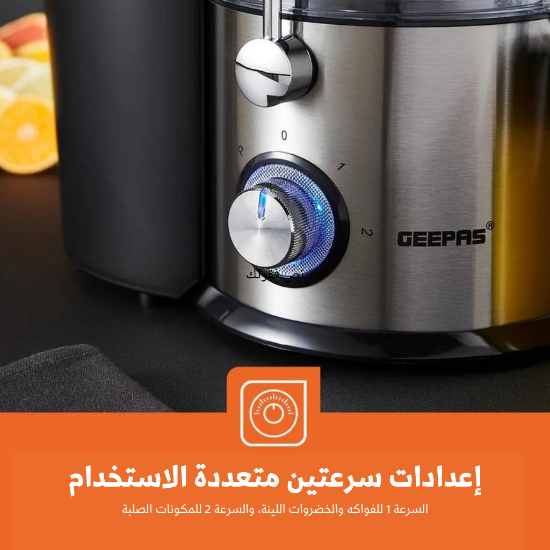 صورة عصارة فواكة جيباس 2.2 لتر موديل GJE46011