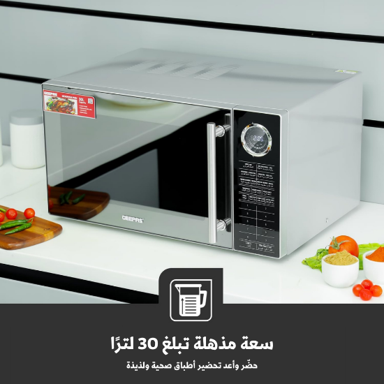 صورة فرن ميكرويف جيباس 30 لتر موديل GMO2706CB