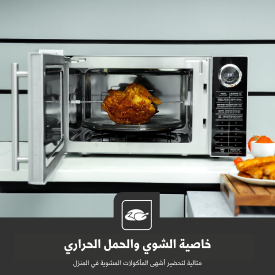 صورة فرن ميكرويف جيباس 30 لتر موديل GMO2706CB