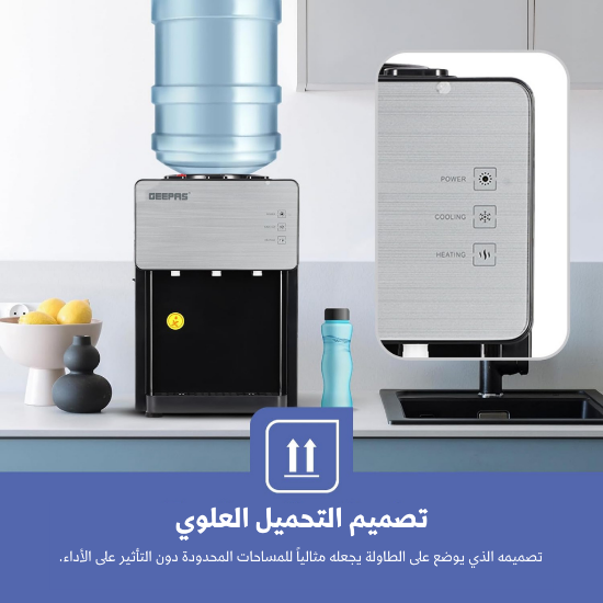 صورة برادة ماء مكتبي جيباس موديل GWD17044