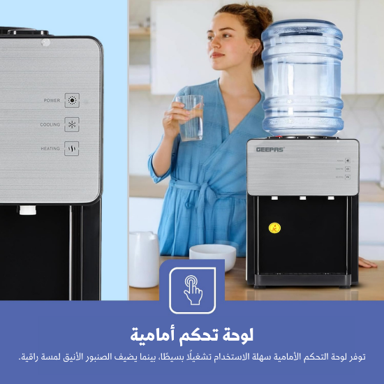 صورة برادة ماء مكتبي جيباس موديل GWD17044