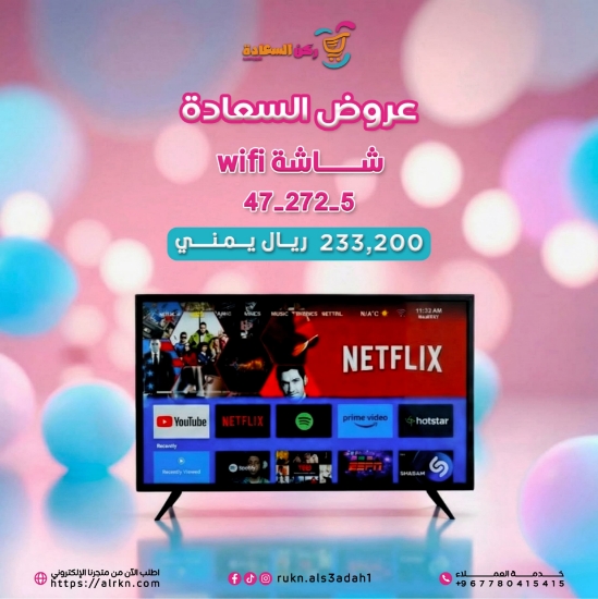 صورة شاشة 47-272-5 wifi