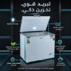 صورة ثلاجة حوض جيباس 300 لتر موديل GCF3006WAH