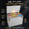 صورة ثلاجة حوض جيباس 300 لتر موديل GCF3006WAH