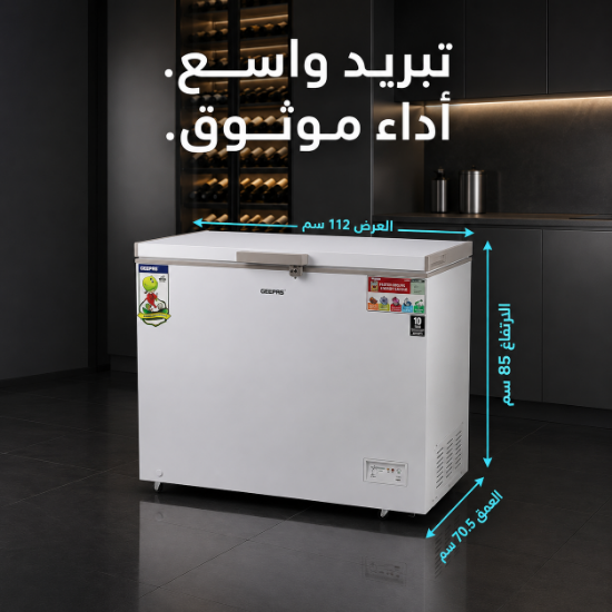 صورة ثلاجة حوض جيباس 300 لتر موديل GCF3006WAH