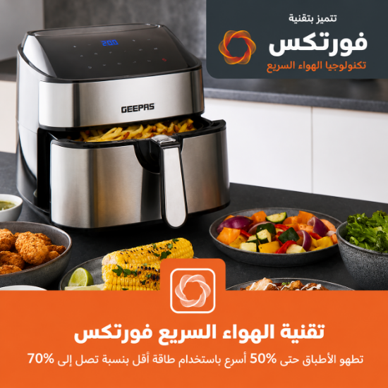 صورة مقلاة هوائية 7,5 لتر جيباس موديل GAF37530UK