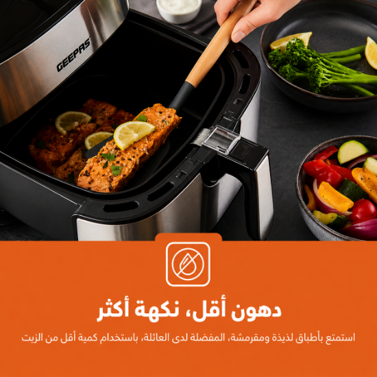 صورة مقلاة هوائية 7,5 لتر جيباس موديل GAF37530UK