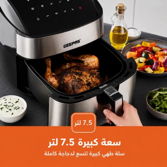 صورة مقلاة هوائية 7,5 لتر جيباس موديل GAF37530UK