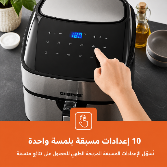 صورة مقلاة هوائية 7,5 لتر جيباس موديل GAF37530UK
