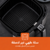 صورة مقلاة هوائية 7,5 لتر جيباس موديل GAF37530UK