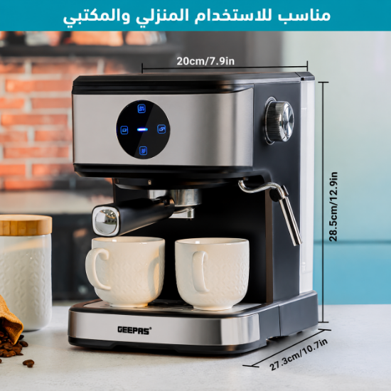 صورة ماكينة صنع الكابتشينو  جيباس 1,5 لتر موديل GCM41511
