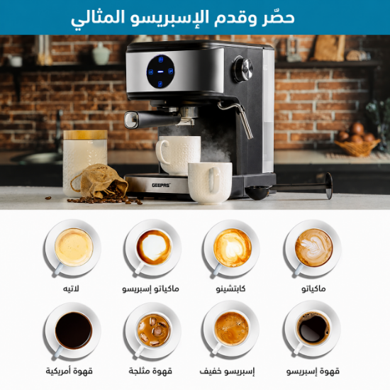 صورة ماكينة صنع الكابتشينو  جيباس 1,5 لتر موديل GCM41511