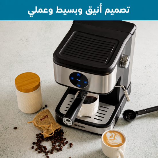 صورة ماكينة صنع الكابتشينو  جيباس 1,5 لتر موديل GCM41511