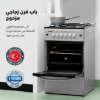 صورة فرن غاز 4 عيون جيباس موديل GCR5050NPST