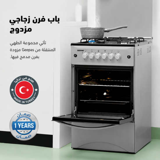 صورة فرن غاز 4 عيون جيباس موديل GCR5050NPST