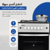 صورة فرن غاز 4 عيون جيباس موديل GCR5050NPST