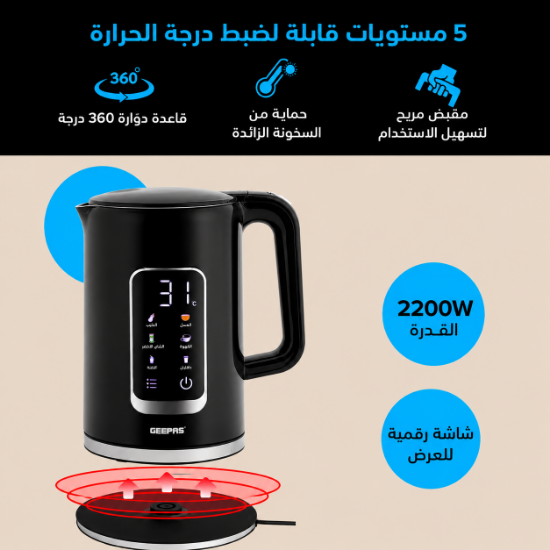 صورة غلاية جيباس بشاشة رقمية سعة 1.7 لتر موديل GK38050