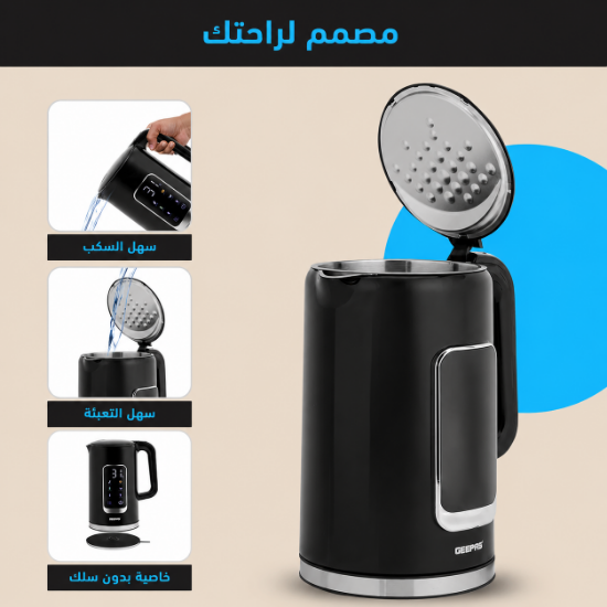 صورة غلاية جيباس بشاشة رقمية سعة 1.7 لتر موديل GK38050