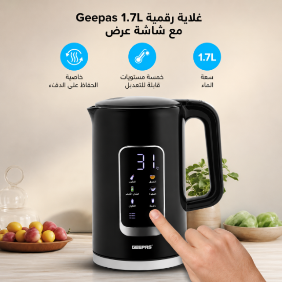 صورة غلاية جيباس بشاشة رقمية سعة 1.7 لتر موديل GK38050
