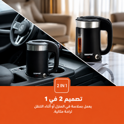 صورة غلاية جيباس 2*1 , 0.5 لتر براسين موديل GK38055
