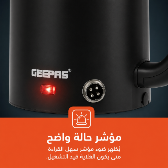 صورة غلاية جيباس 2*1 , 0.5 لتر براسين موديل GK38055