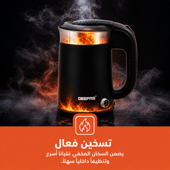 صورة غلاية جيباس 2*1 , 0.5 لتر براسين موديل GK38055