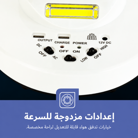صورة مروحة جيباس جلاسي 12 هنش قابلة للشحن موديل GF21118