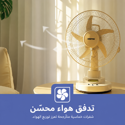 صورة مروحة جيباس جلاسي 12 هنش قابلة للشحن موديل GF21118