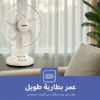 صورة مروحة جيباس جلاسي 12 هنش قابلة للشحن موديل GF21118