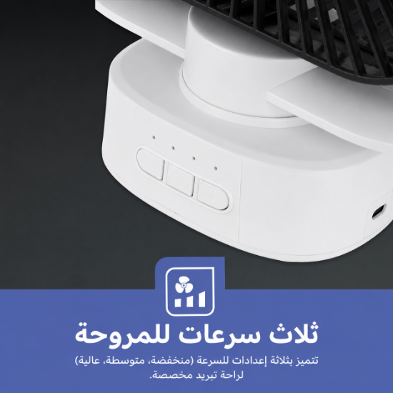 صورة مروحة جيباس جلاسي 8 هنش قابلة للشحن موديل GF21122