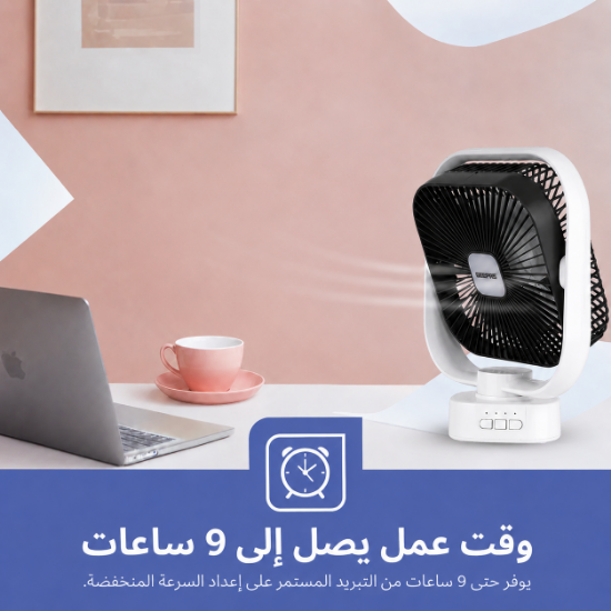 صورة مروحة جيباس جلاسي 8 هنش قابلة للشحن موديل GF21122